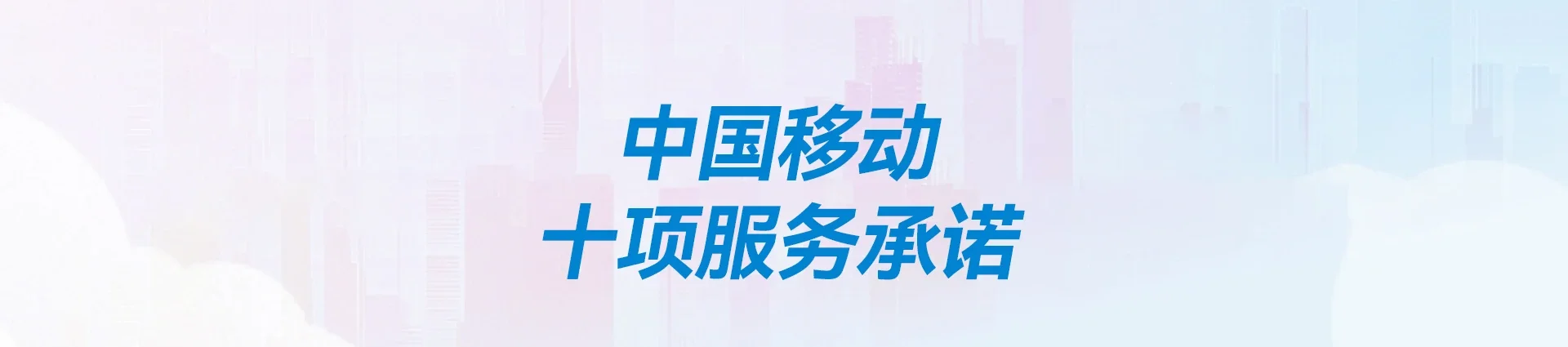 长征移动宽带