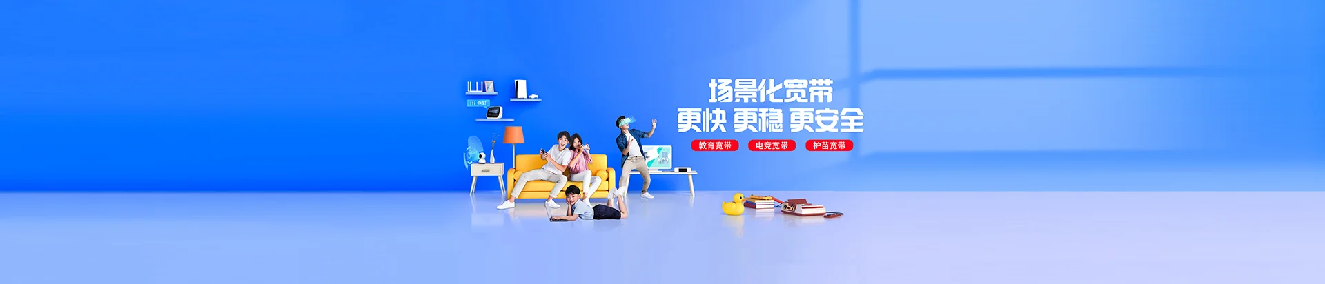 长征移动宽带