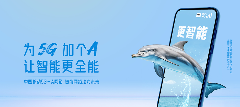中国移动长征移动宽带